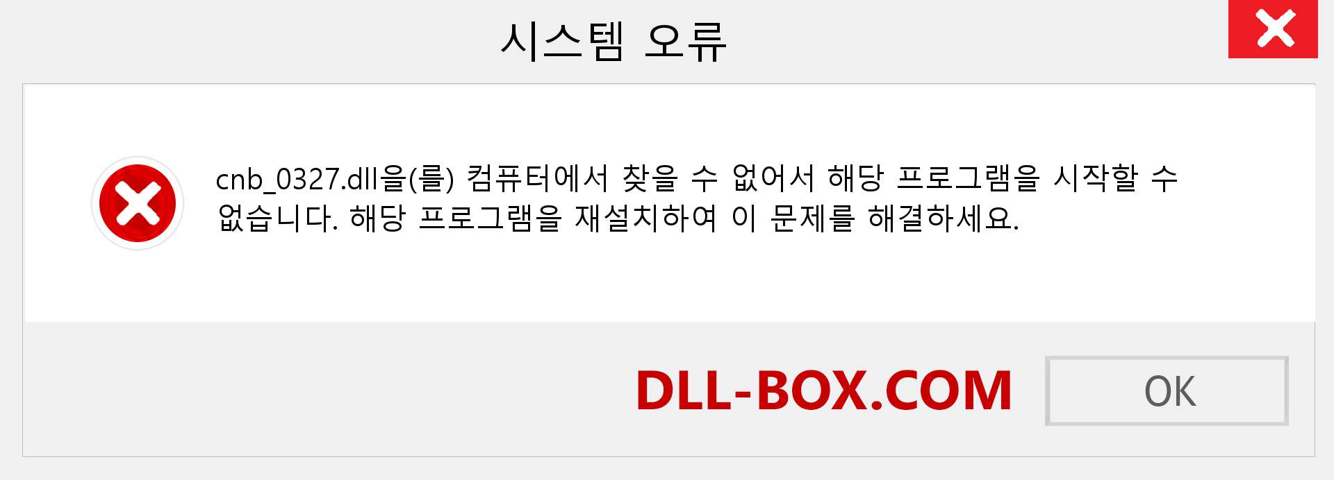 cnb_0327.dll 파일이 누락 되었습니까?. Windows 7, 8, 10용 다운로드 - Windows, 사진, 이미지에서 cnb_0327 dll 누락 오류 수정